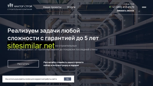 factor-stroy.ru alternative sites