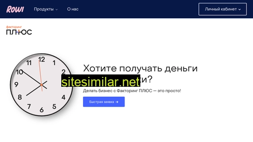 factoringplus.ru alternative sites