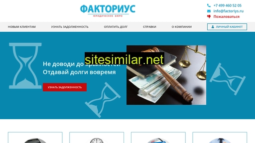 factoriys.ru alternative sites