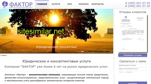 factorltd.ru alternative sites