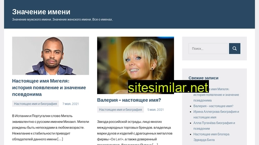 factorname.ru alternative sites