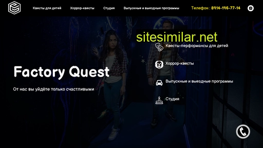 factory-quest.ru alternative sites