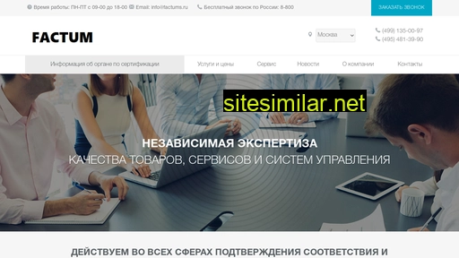 factumcenter.ru alternative sites