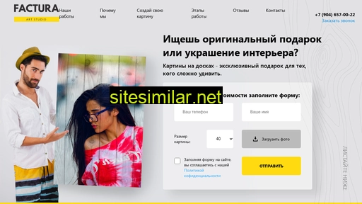 factura-art33.ru alternative sites