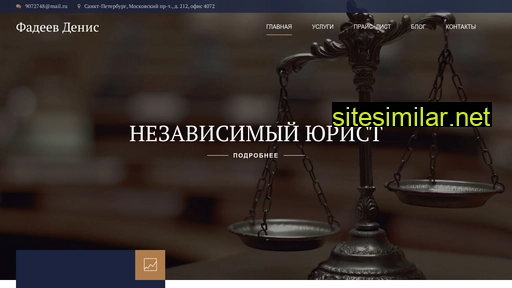 fadeevda.ru alternative sites