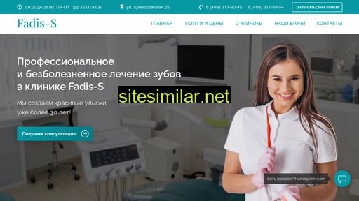 fadiss.ru alternative sites