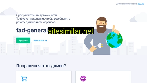 fad-general.ru alternative sites