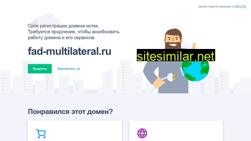 fad-multilateral.ru alternative sites