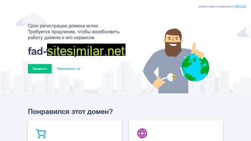 fad-widespread.ru alternative sites