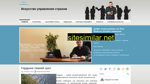 faetont.ru alternative sites