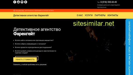 fahrenheit-detective.ru alternative sites