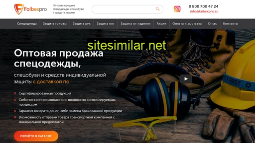 faibexpro.ru alternative sites