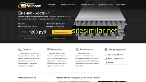 failhost.ru alternative sites
