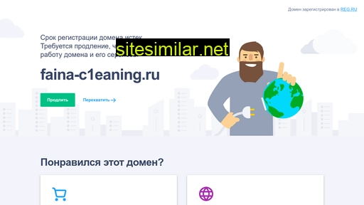faina-c1eaning.ru alternative sites