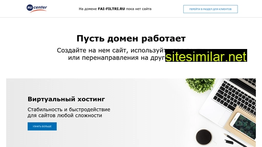 fai-filtri.ru alternative sites
