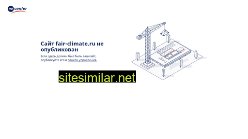 fair-climate.ru alternative sites