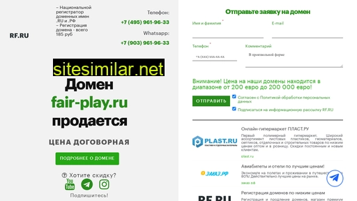 fair-play.ru alternative sites