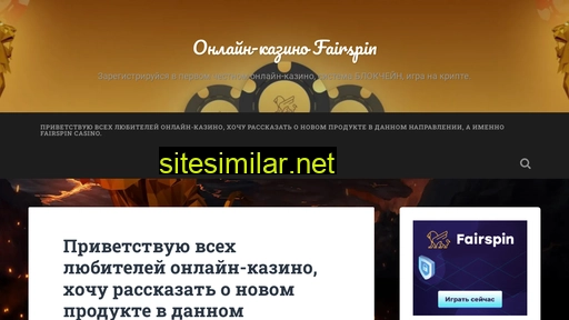 fairspin-official.ru alternative sites