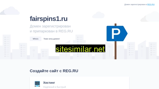 fairspins1.ru alternative sites