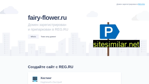 fairy-flower.ru alternative sites