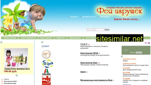 fairyplay.ru alternative sites