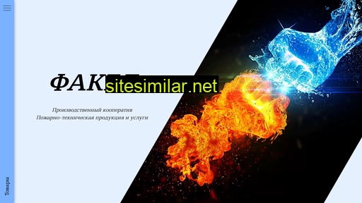 fakel43.ru alternative sites