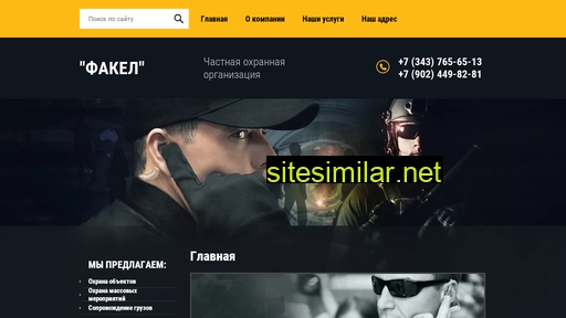 fakel96.ru alternative sites