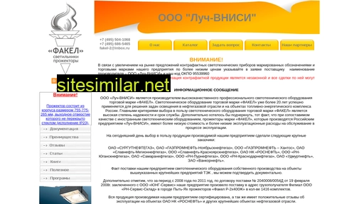 fakel-2.ru alternative sites