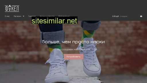 fakel-shop.ru alternative sites