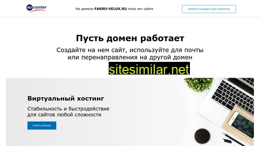 fakro-velux.ru alternative sites
