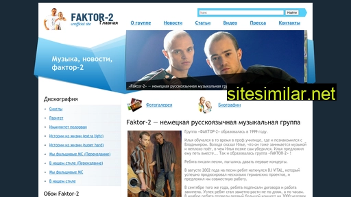 faktor2.ru alternative sites