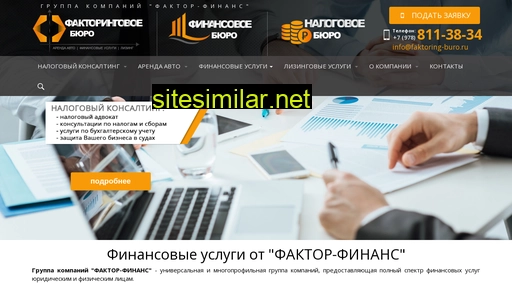 faktoring-buro.ru alternative sites