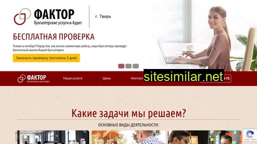 faktort.ru alternative sites
