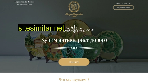 falat.ru alternative sites