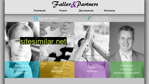 Faller-partners similar sites