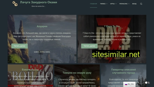 fallofbabylon.ru alternative sites