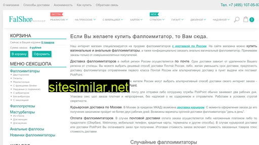 falshop.ru alternative sites