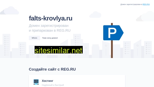 falts-krovlya.ru alternative sites