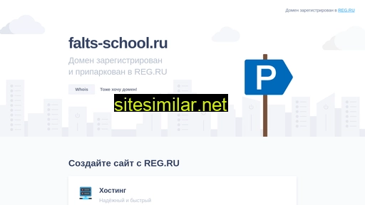 falts-school.ru alternative sites
