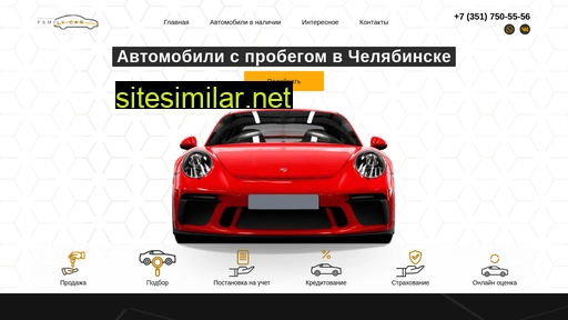 famcar.ru alternative sites