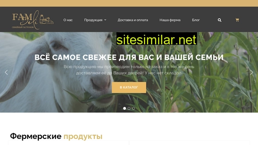 famdeli.ru alternative sites