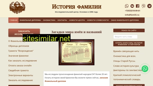 familii.ru alternative sites