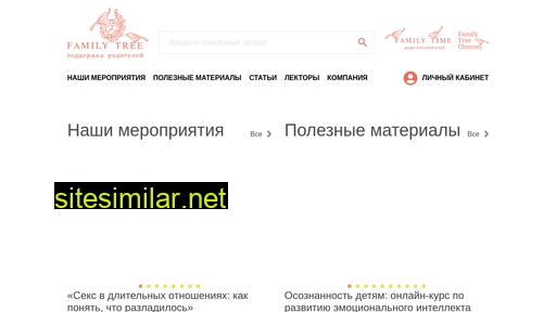 family3.ru alternative sites