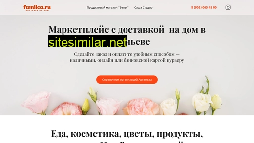 familca.ru alternative sites