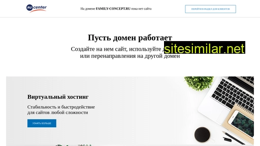 family-concept.ru alternative sites