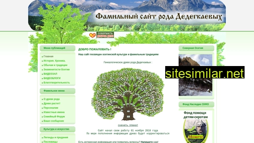 family-dedegkaev.ru alternative sites