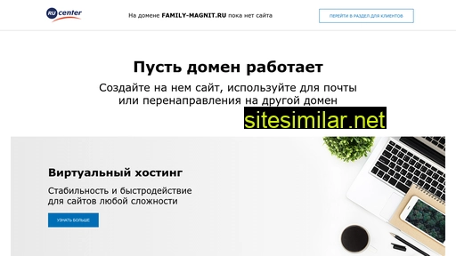 family-magnit.ru alternative sites