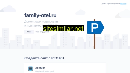 family-otel.ru alternative sites