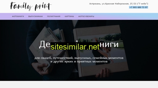 family-print.ru alternative sites