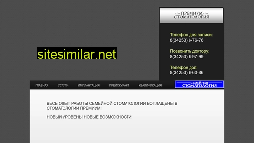 family-stomat.ru alternative sites